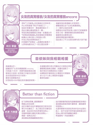 [真白しらこ] 彼女フェイス｜女友的真實樣貌 [中国翻訳] [無修正] [DL版]_216