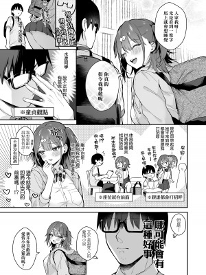 [真白しらこ] 彼女フェイス｜女友的真實樣貌 [中国翻訳] [無修正] [DL版]_061