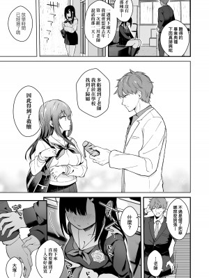 [真白しらこ] 彼女フェイス｜女友的真實樣貌 [中国翻訳] [無修正] [DL版]_195