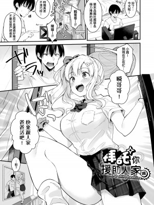[真白しらこ] 彼女フェイス｜女友的真實樣貌 [中国翻訳] [無修正] [DL版]_143