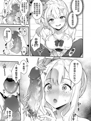 [真白しらこ] 彼女フェイス｜女友的真實樣貌 [中国翻訳] [無修正] [DL版]_147