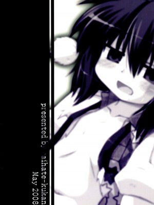 (例大祭5) [最果て空間 (緋乃ひの)] シャメイマ！ (東方Project) [中国翻訳]_02