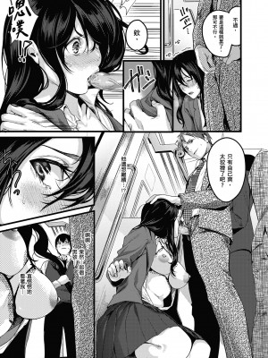 [トロ太郎] 少女ふぉんでゅ｜少女性愛日記 [中国翻訳] [無修正] [DL版]_141