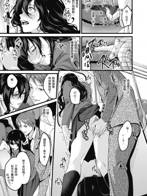 [トロ太郎] 少女ふぉんでゅ｜少女性愛日記 [中国翻訳] [無修正] [DL版]_137