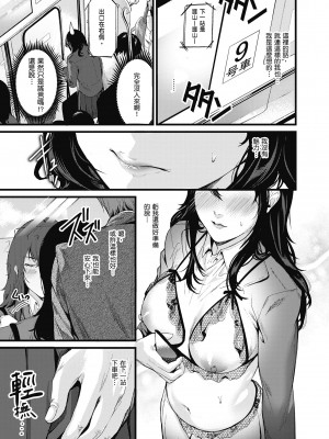 [トロ太郎] 少女ふぉんでゅ｜少女性愛日記 [中国翻訳] [無修正] [DL版]_133