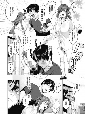 [トロ太郎] 少女ふぉんでゅ｜少女性愛日記 [中国翻訳] [無修正] [DL版]_008