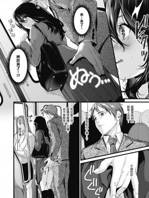 [トロ太郎] 少女ふぉんでゅ｜少女性愛日記 [中国翻訳] [無修正] [DL版]_134