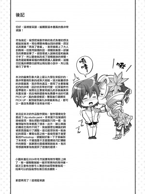 (C103) [おかみかいこう(茶請)] マミさんの胸で泳いだ。気持ちよかった。 (魔法少女まどか☆マギカ) [中国翻訳]_32