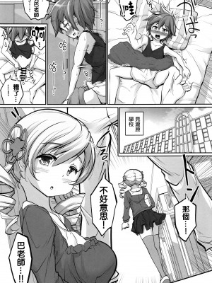 (C103) [おかみかいこう(茶請)] マミさんの胸で泳いだ。気持ちよかった。 (魔法少女まどか☆マギカ) [中国翻訳]_06