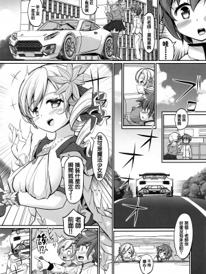 (C103) [おかみかいこう(茶請)] マミさんの胸で泳いだ。気持ちよかった。 (魔法少女まどか☆マギカ) [中国翻訳]_08