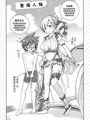 (C103) [おかみかいこう(茶請)] マミさんの胸で泳いだ。気持ちよかった。 (魔法少女まどか☆マギカ) [中国翻訳]_03