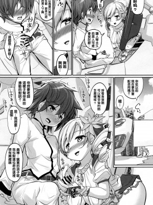 (C103) [おかみかいこう(茶請)] マミさんの胸で泳いだ。気持ちよかった。 (魔法少女まどか☆マギカ) [中国翻訳]_10