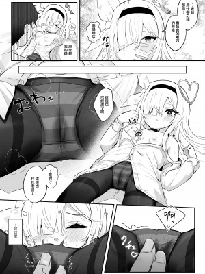 [とうざいなんぼく (西ヤスアキ)] この暖かさを知ってしまった。 (ブルーアーカイブ) [山樱汉化] [DL版]_18