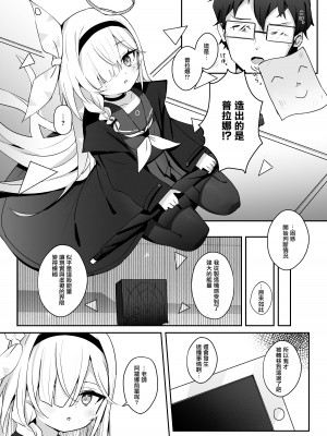 [とうざいなんぼく (西ヤスアキ)] この暖かさを知ってしまった。 (ブルーアーカイブ) [山樱汉化] [DL版]_05