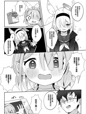 [とうざいなんぼく (西ヤスアキ)] この暖かさを知ってしまった。 (ブルーアーカイブ) [山樱汉化] [DL版]_39