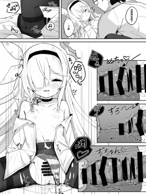 [とうざいなんぼく (西ヤスアキ)] この暖かさを知ってしまった。 (ブルーアーカイブ) [山樱汉化] [DL版]_26