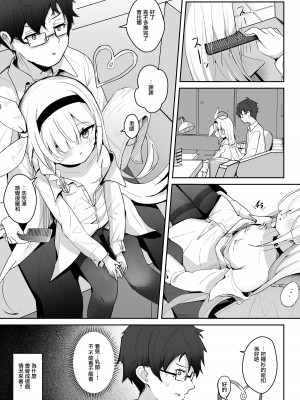 [とうざいなんぼく (西ヤスアキ)] この暖かさを知ってしまった。 (ブルーアーカイブ) [山樱汉化] [DL版]_03