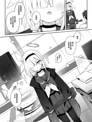 [とうざいなんぼく (西ヤスアキ)] この暖かさを知ってしまった。 (ブルーアーカイブ) [山樱汉化] [DL版]_07