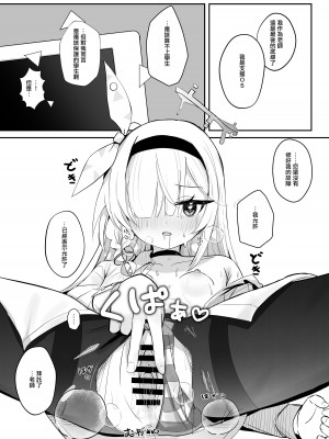 [とうざいなんぼく (西ヤスアキ)] この暖かさを知ってしまった。 (ブルーアーカイブ) [山樱汉化] [DL版]_23