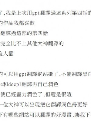 [復八磨直兎] サキュバてぃっく 第五話 (コミックホットミルク 2024年1月号) [ivab个人机翻润色化] [DL版]_01