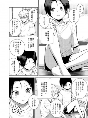 [サークルフンニャカ (フンニャカ)] 王子様系女子のかわいいトコロ_05