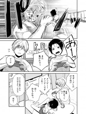 [サークルフンニャカ (フンニャカ)] 王子様系女子のかわいいトコロ_04