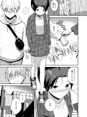 [サークルフンニャカ (フンニャカ)] 王子様系女子のかわいいトコロ_12