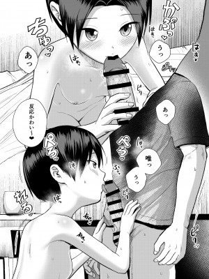 [サークルフンニャカ (フンニャカ)] 王子様系女子のかわいいトコロ_22