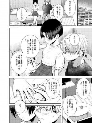 [サークルフンニャカ (フンニャカ)] 王子様系女子のかわいいトコロ_13