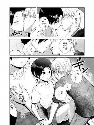 [サークルフンニャカ (フンニャカ)] 王子様系女子のかわいいトコロ_15