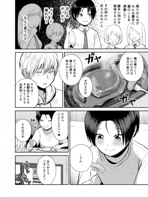 [サークルフンニャカ (フンニャカ)] 王子様系女子のかわいいトコロ_11