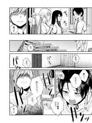 [サークルフンニャカ (フンニャカ)] 王子様系女子のかわいいトコロ_03