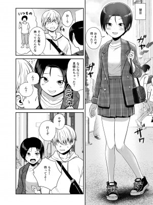 [サークルフンニャカ (フンニャカ)] 王子様系女子のかわいいトコロ_07