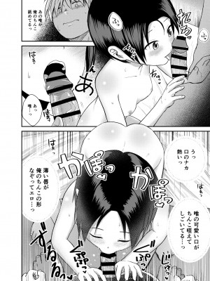 [サークルフンニャカ (フンニャカ)] 王子様系女子のかわいいトコロ_23