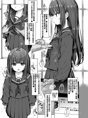 [スパイシーラブスヘブン (かみ田)] 本当にいた!!時間停止おじさん2 [个人机翻+润色]_08