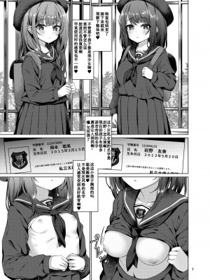 [スパイシーラブスヘブン (かみ田)] 本当にいた!!時間停止おじさん2 [个人机翻+润色]_04