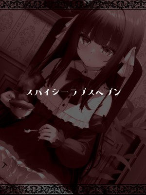 [スパイシーラブスヘブン (かみ田)] 本当にいた!!時間停止おじさん2 [个人机翻+润色]_24