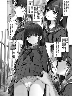 [スパイシーラブスヘブン (かみ田)] 本当にいた!!時間停止おじさん2 [个人机翻+润色]_07