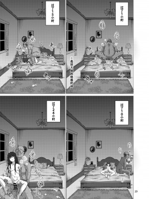 [スパイシーラブスヘブン (かみ田)] 本当にいた!!時間停止おじさん2 [个人机翻+润色]_16