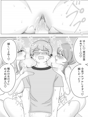 [こんがりオーブン] 修学旅行の女子部屋で耳元ささやき中出しハーレムえっち_42