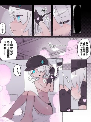 [サメ工房] くすぐりトラップダンジョン 2+ ~ ラナとくすぐり〇問部屋～_18