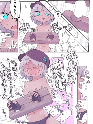 [サメ工房] くすぐりトラップダンジョン 2+ ~ ラナとくすぐり〇問部屋～_08