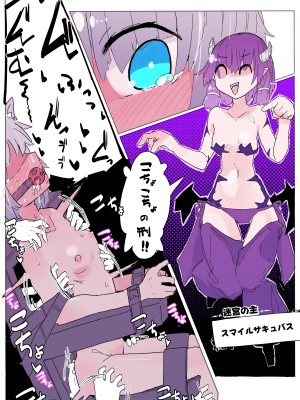 [サメ工房] くすぐりトラップダンジョン 2+ ~ ラナとくすぐり〇問部屋～_26