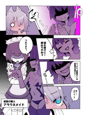 [サメ工房] くすぐりトラップダンジョン 2+ ~ ラナとくすぐり〇問部屋～_34