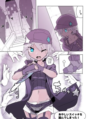 [サメ工房] くすぐりトラップダンジョン 2+ ~ ラナとくすぐり〇問部屋～_03