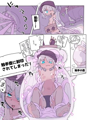 [サメ工房] くすぐりトラップダンジョン 2+ ~ ラナとくすぐり〇問部屋～_10