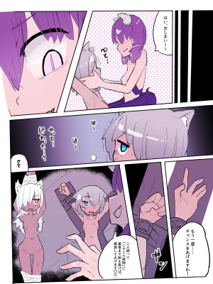 [サメ工房] くすぐりトラップダンジョン 2+ ~ ラナとくすぐり〇問部屋～_42