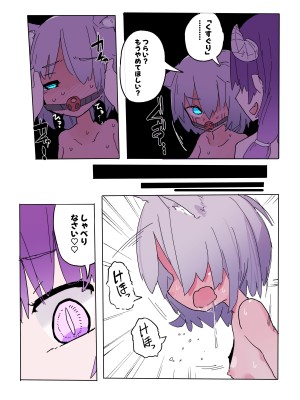 [サメ工房] くすぐりトラップダンジョン 2+ ~ ラナとくすぐり〇問部屋～_31