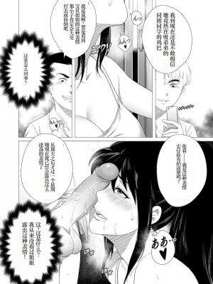 [rannero] 狙われたお姉ちゃん [小梦个人汉化] [無修正]_18