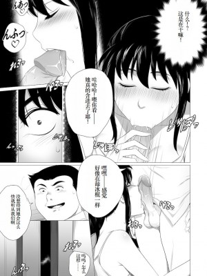 [rannero] 狙われたお姉ちゃん [小梦个人汉化] [無修正]_17